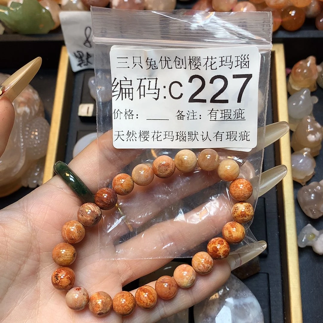 玛瑙/玉髓樱花合金籽*