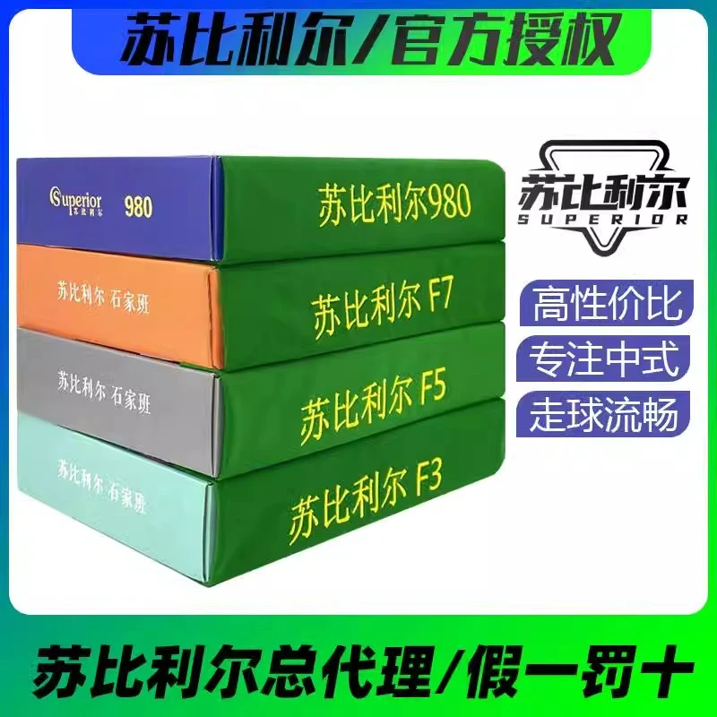 苏比利尔980台球桌布更换2.8米黑八F7台尼球房用品斯诺克台泥布