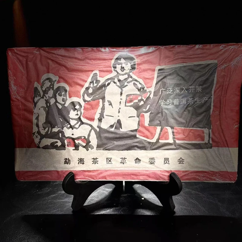 2014年普洱生茶 388g砖