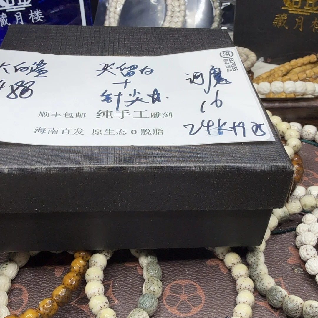 星月菩提吊坠河魔16