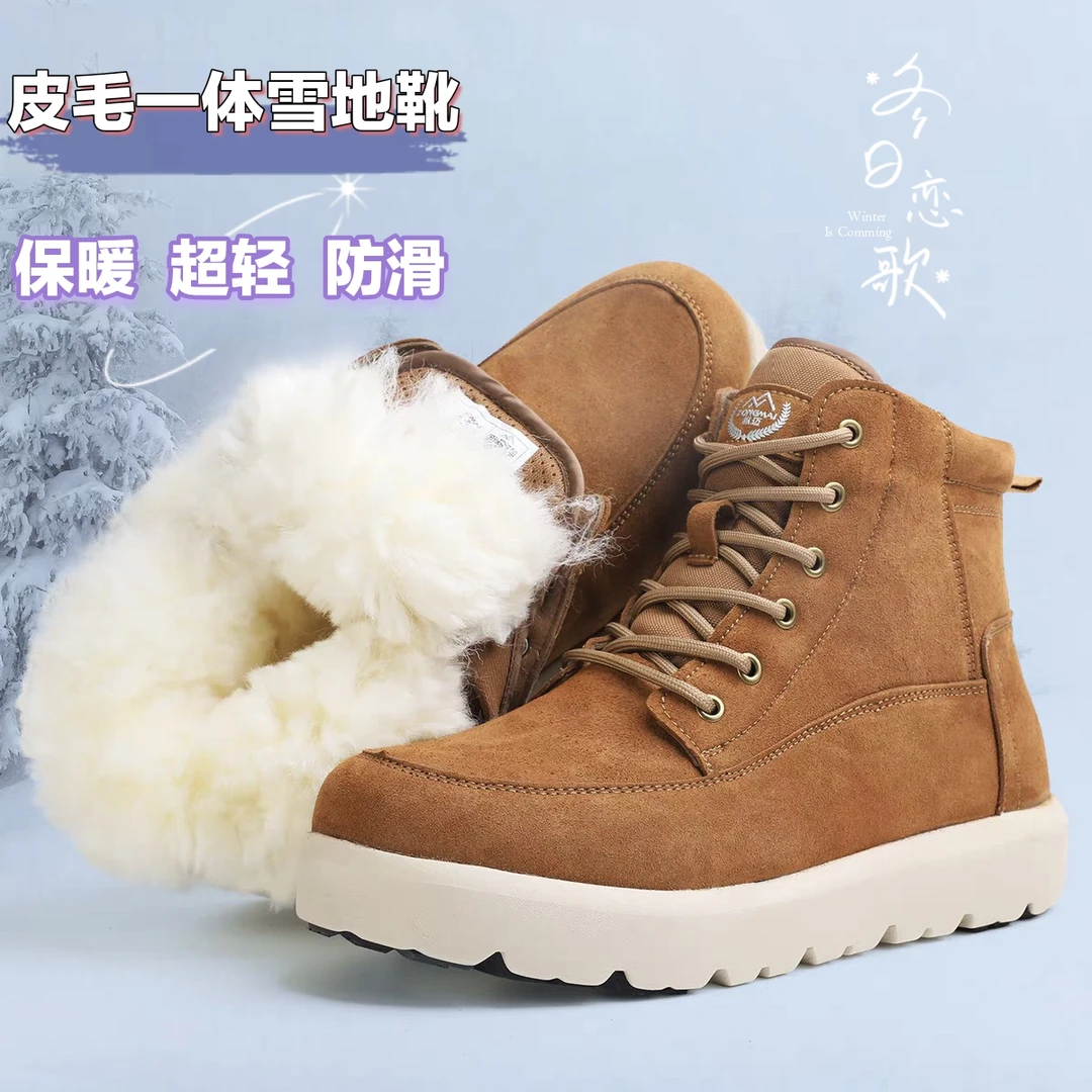 东北雪地靴男皮毛一体男鞋加厚冬季保暖防水高帮真皮防寒大棉鞋男