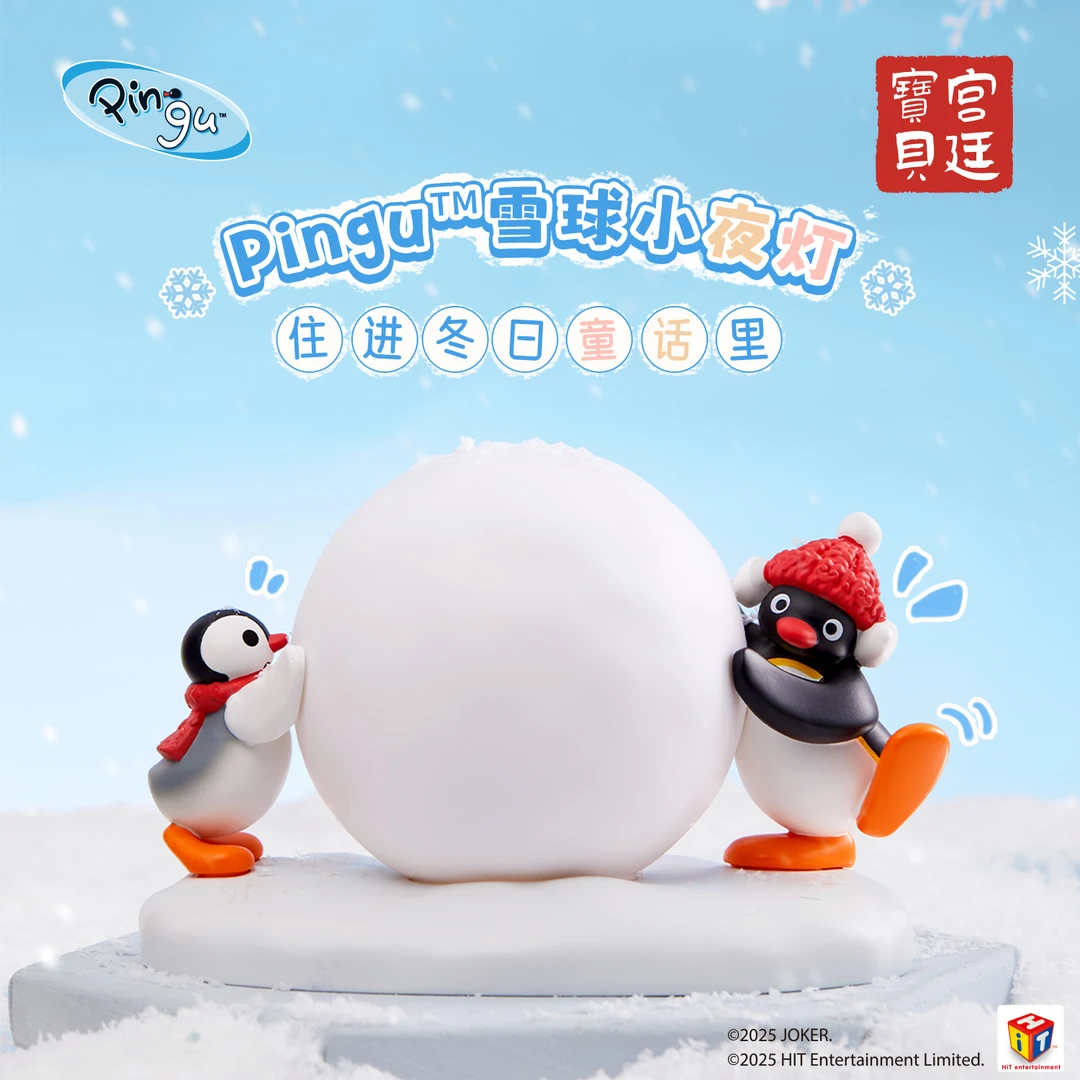 宫廷宝贝pingu小夜灯文创精致可爱充电床头灯创意生日礼物送闺蜜