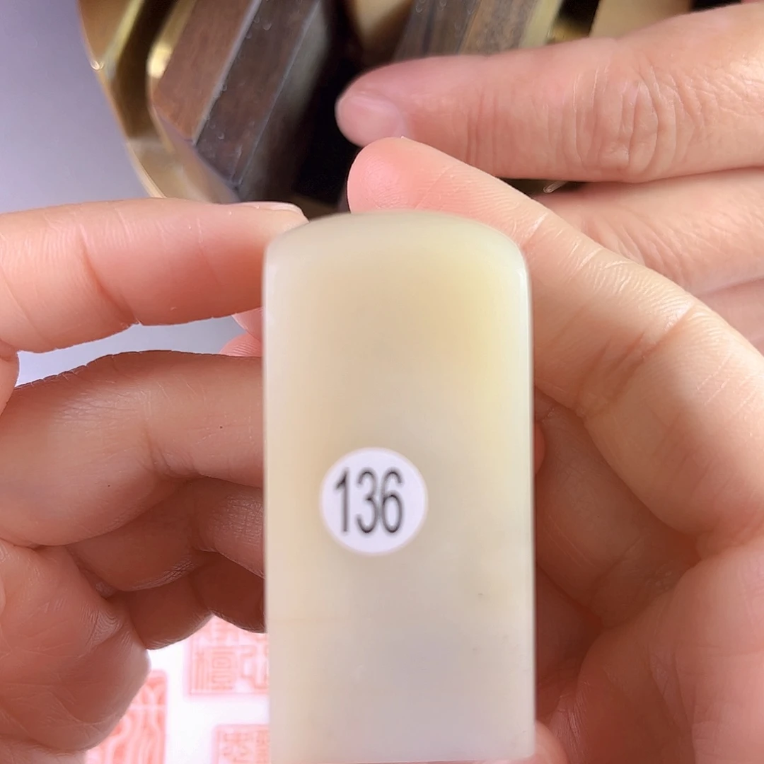 昌化石印石136号老挝石2.5厘米