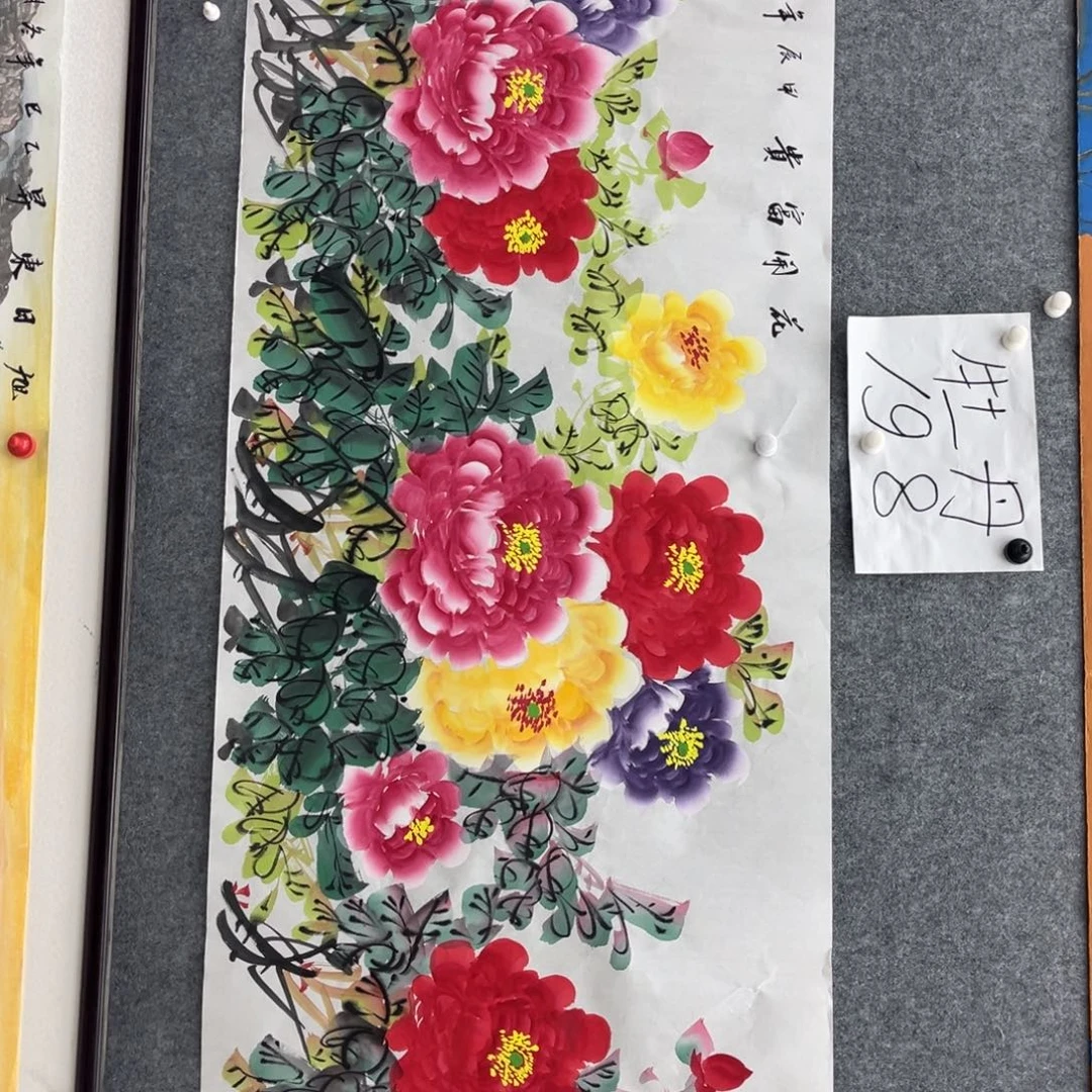 国画明月的直播间1