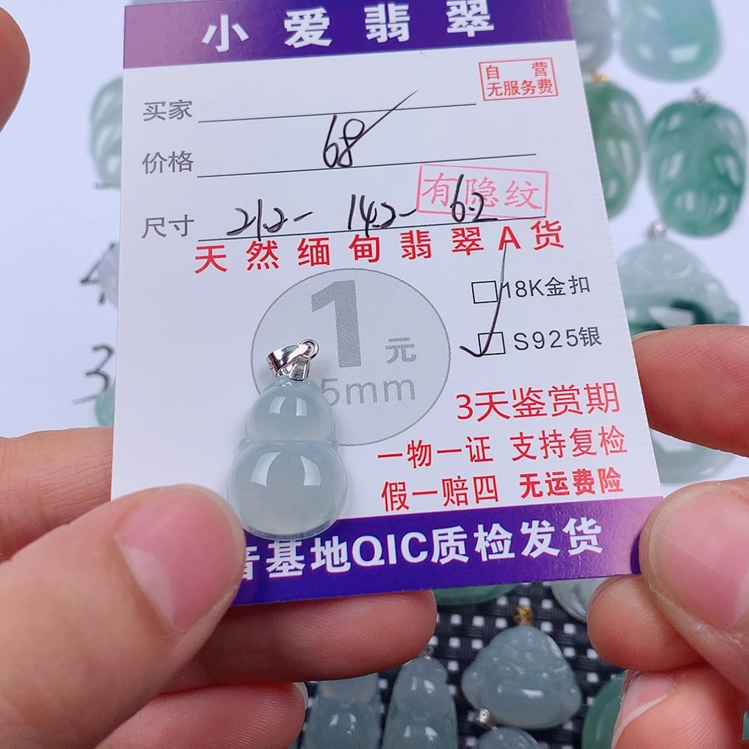 翡翠银S925镶嵌颈饰挂件
