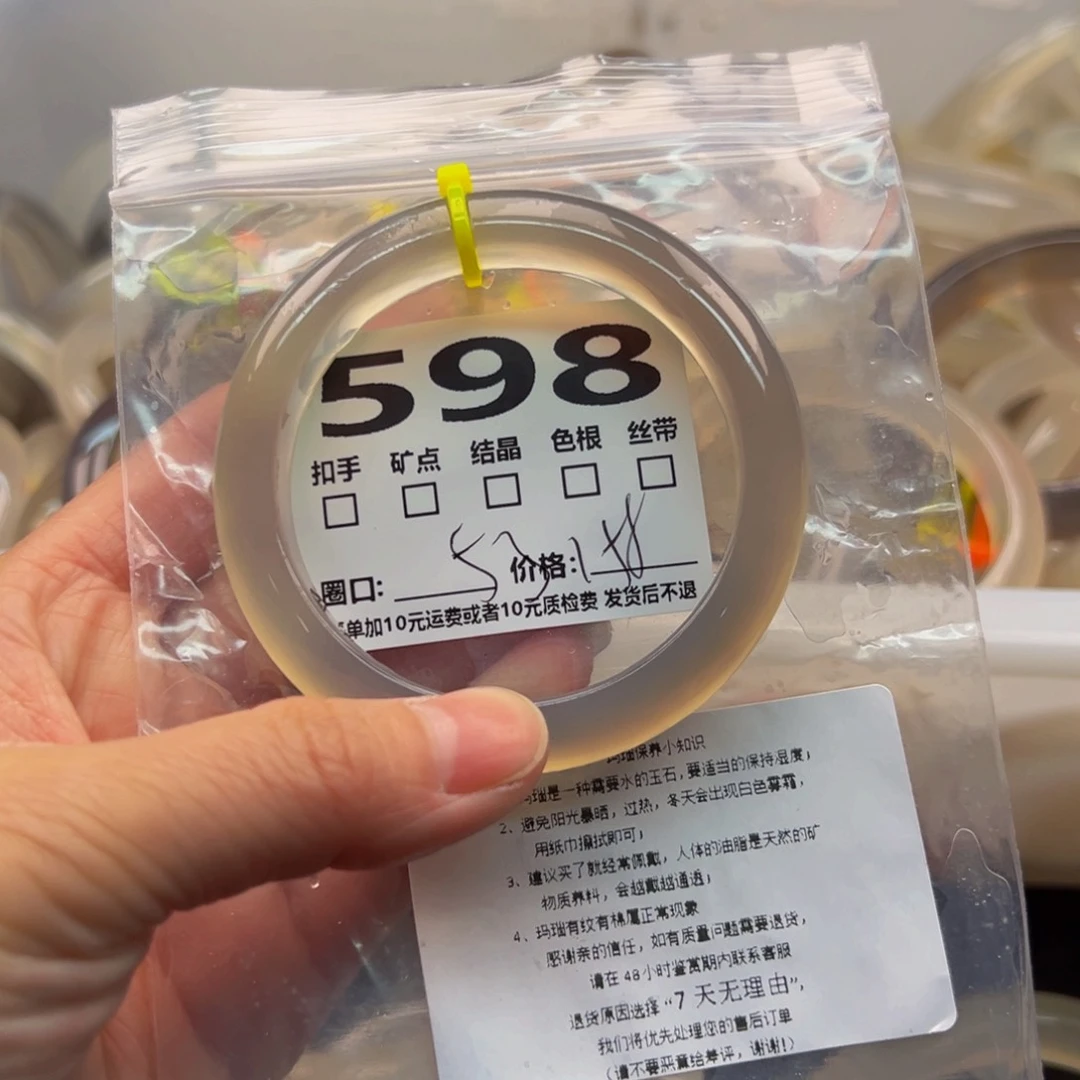 玛瑙/玉髓手镯未镶嵌598