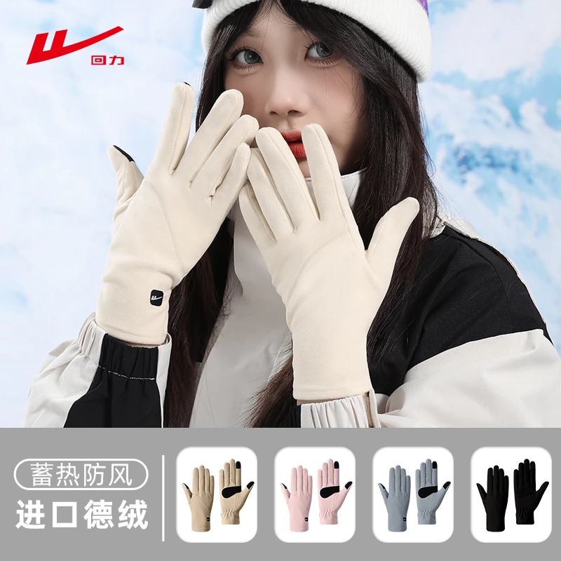 回力滑雪手套女冬季可触屏摩托车德绒内胆户外骑行运动防风寒防滑