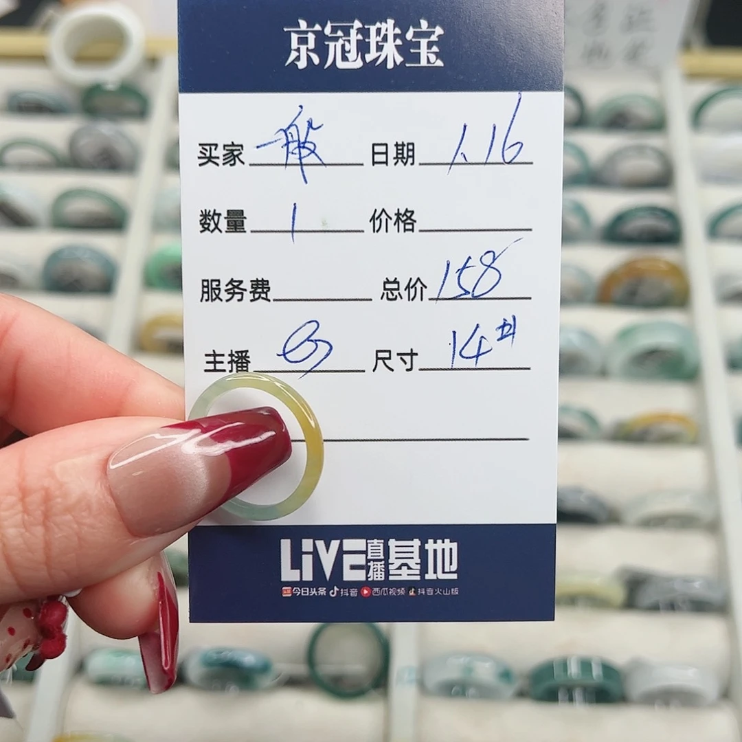 翡翠戒指未镶嵌一****住戒指