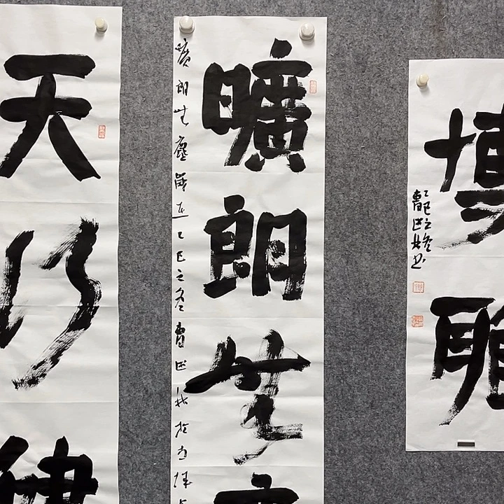 书法曹述林书法作品