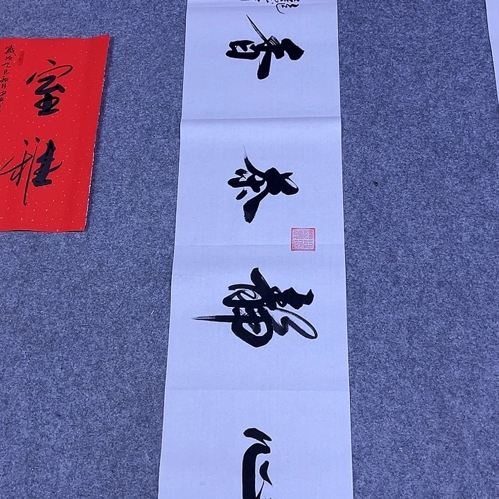 书法书画家作品欣赏