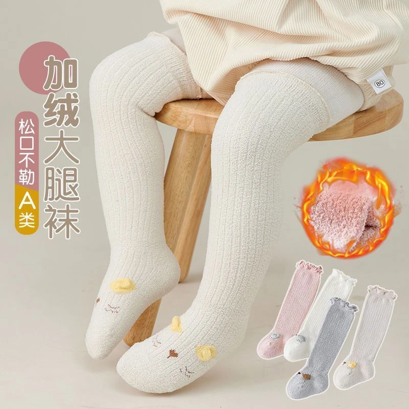 婴儿袜子长筒过膝加绒加厚秋冬季保暖松口不勒新生儿男女宝宝袜子