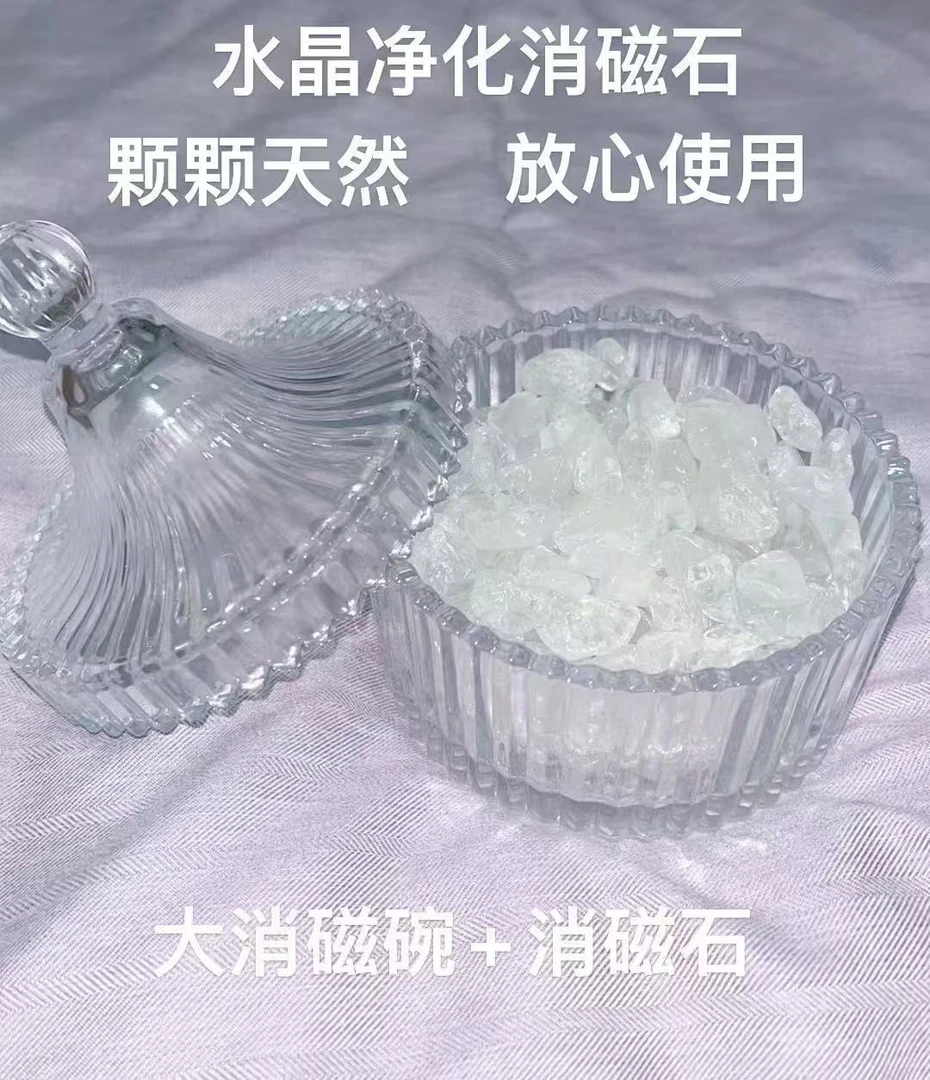 天然白水晶消磁石400g＋大消磁碗 克重足 能量强