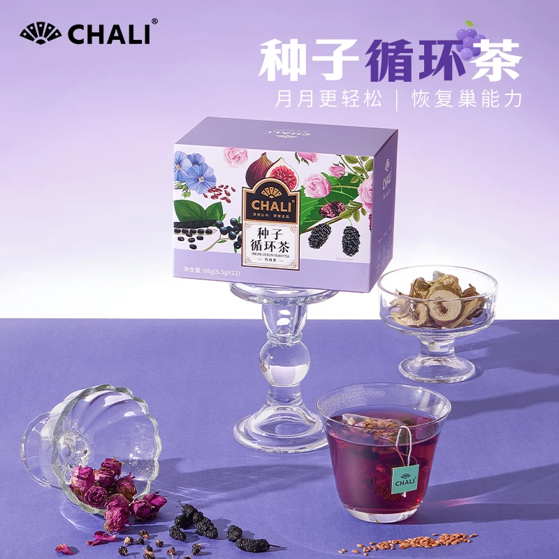 【轻松茶饮】种子循环茶膳食纤维果汁富含花青素维持肌肤健康