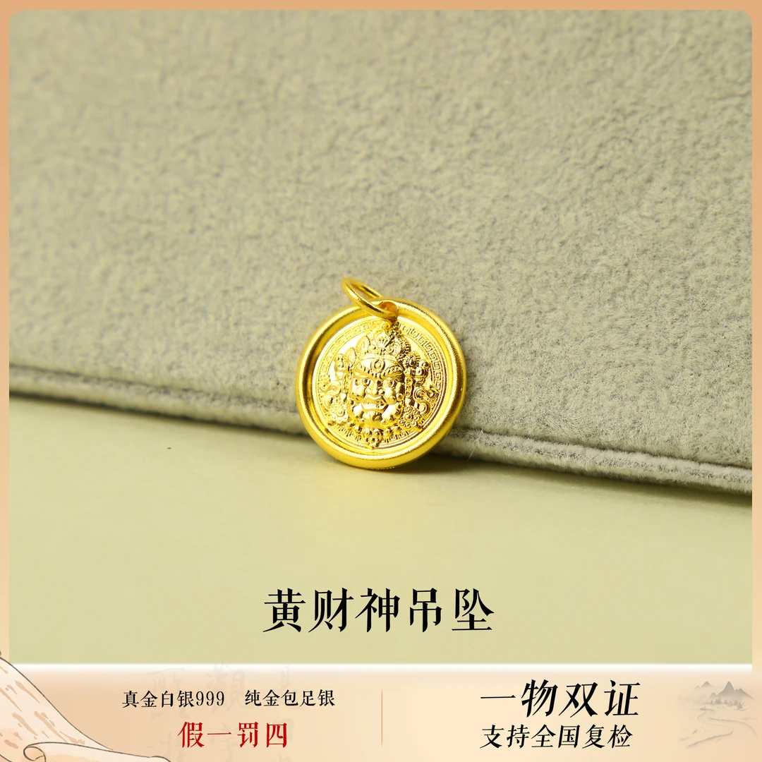 吊坠足银 黄财神吊坠足银吊坠厚金实心不掉色999小众古法挂坠纯金