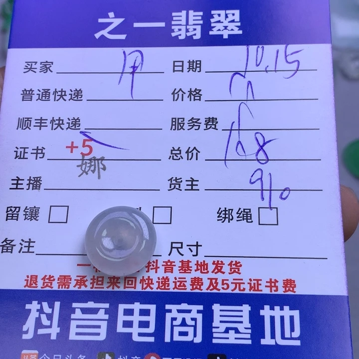 颈饰未镶嵌翡翠用***6