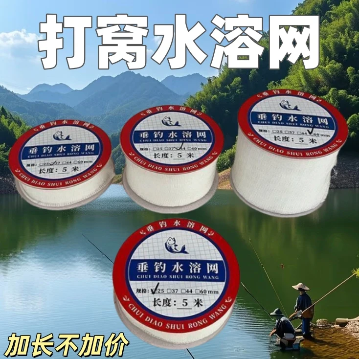 水溶网鲢鳙方块饵专用打窝钓鱼水溶袋海竿远投速溶网翻板钩水溶网