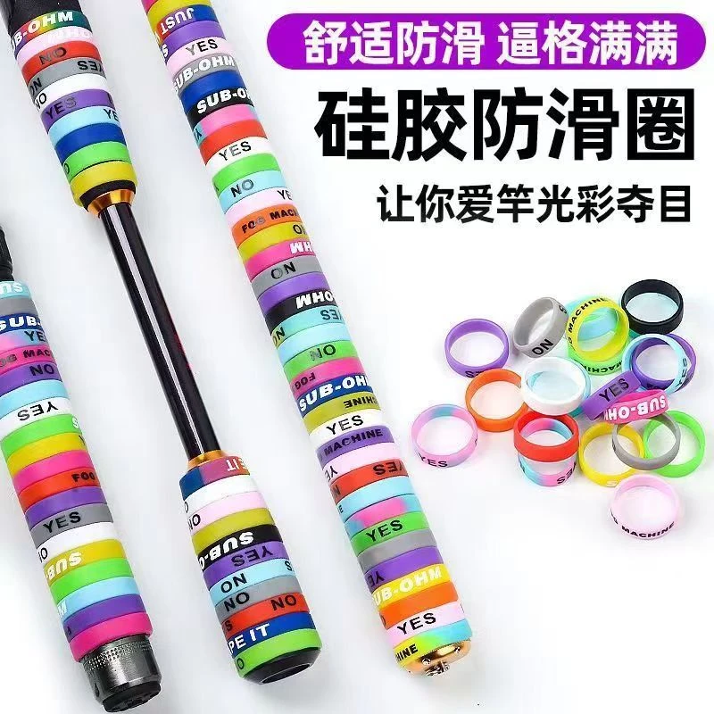 硅胶彩虹防滑鱼竿带路亚竿缠逼格圈手柄手把缠绕带防弹弓保护钓鱼