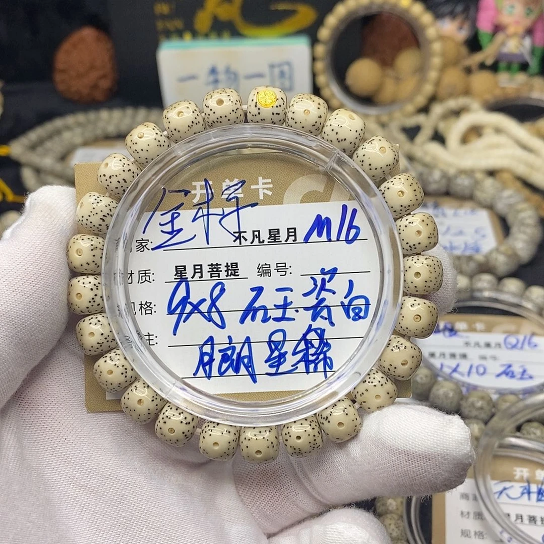 吊坠星月菩提m16