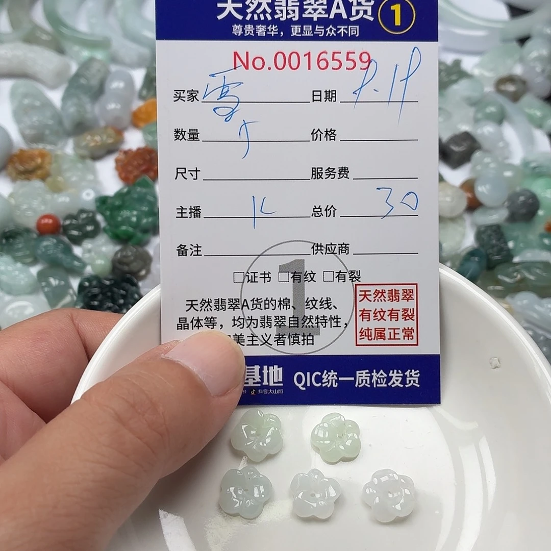 ꧁***꧂裸石翡翠46788888