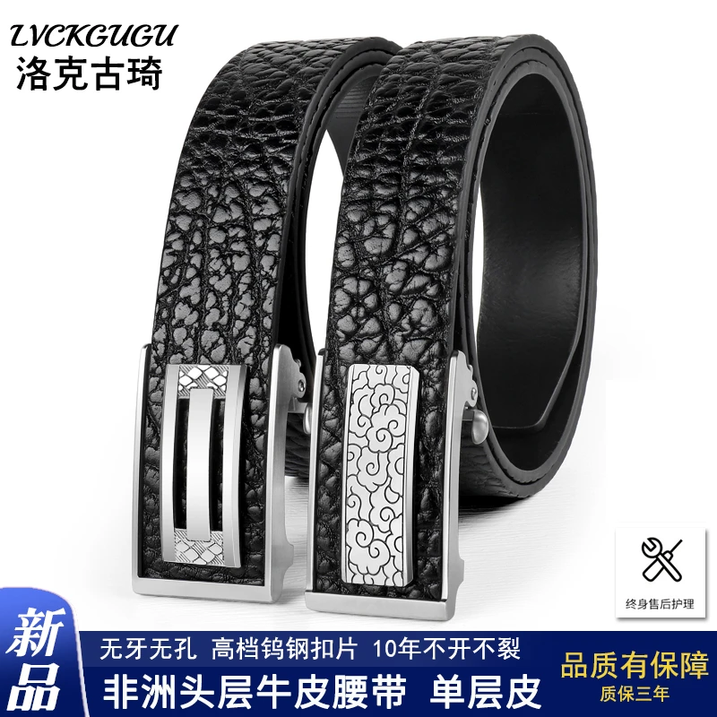 头层牛皮无牙男士腰带裤腰带自动男士真皮男士扣款皮带自动扣