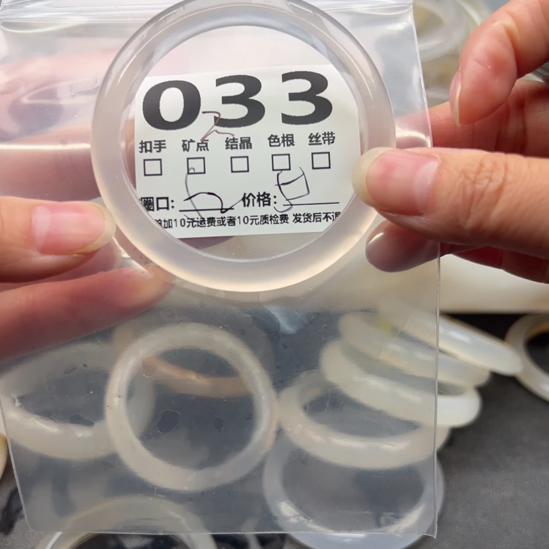 玛瑙/玉髓未镶嵌手镯033