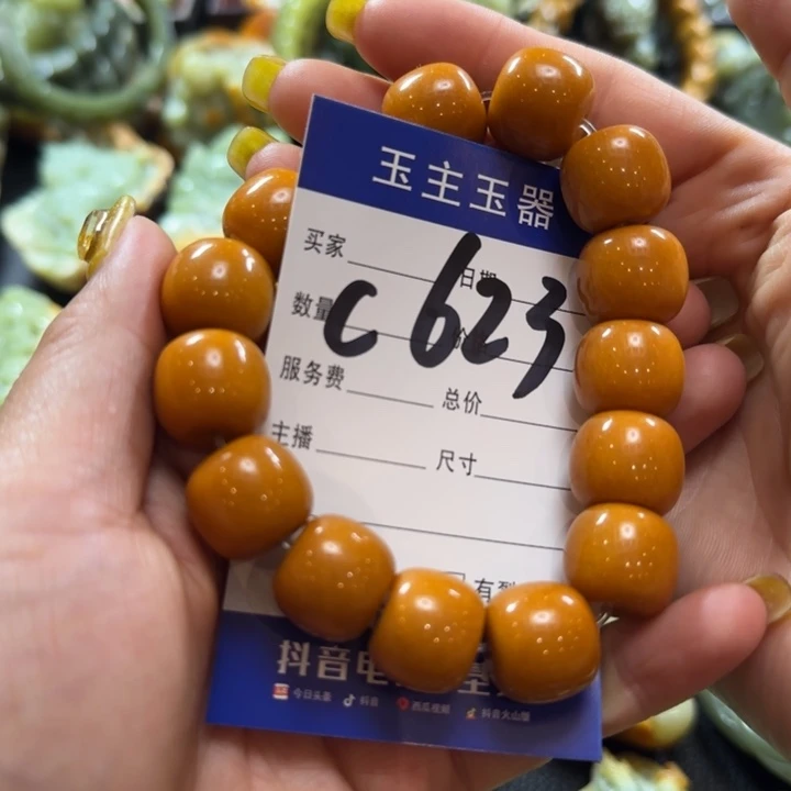 手串未镶嵌透闪石质玉唐***贵