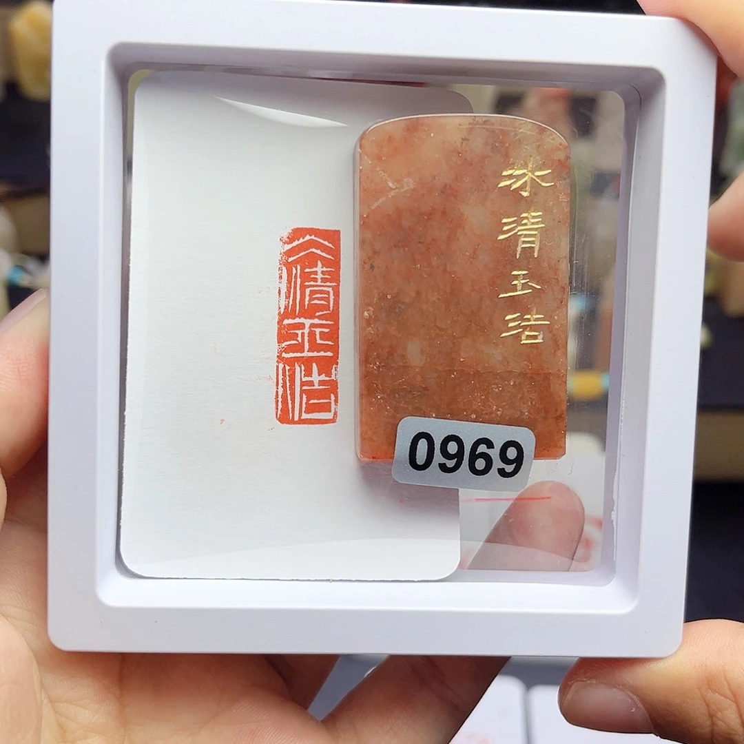 寿山石印石冰清玉洁 1×3