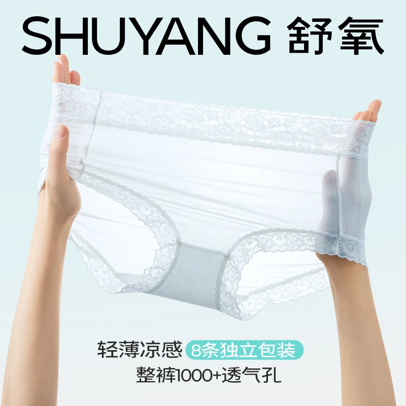 【舒氧】5A抗菌凉感中高腰内裤女夏千孔透气轻薄三角裤8条装-N301B