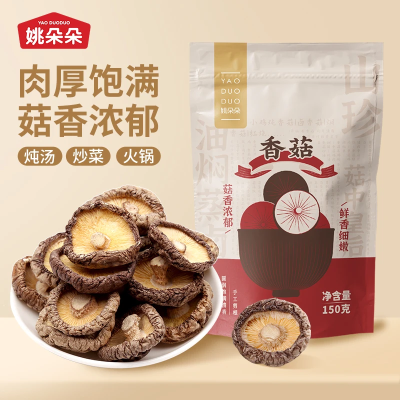 【姚朵朵】福建宁德香菇150g*2袋