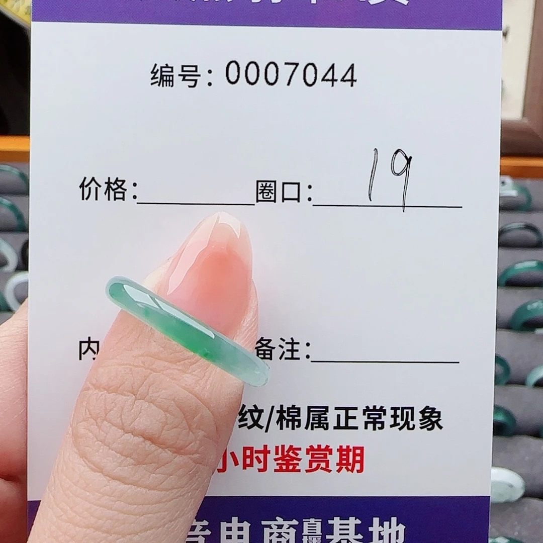 未镶嵌戒指翡翠X**瑤