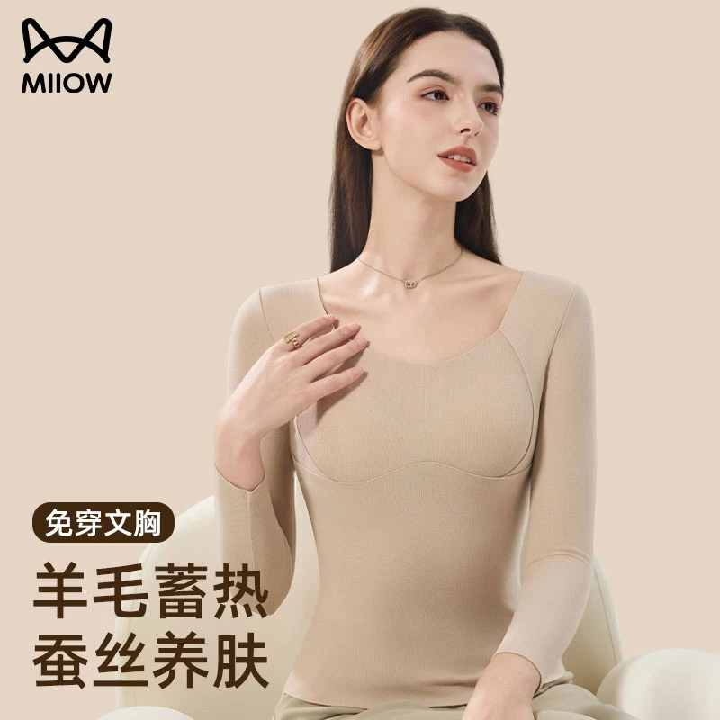 猫人女士背心打底内搭秋冬季方领贴身无痕长袖保暖固定胸垫秋衣