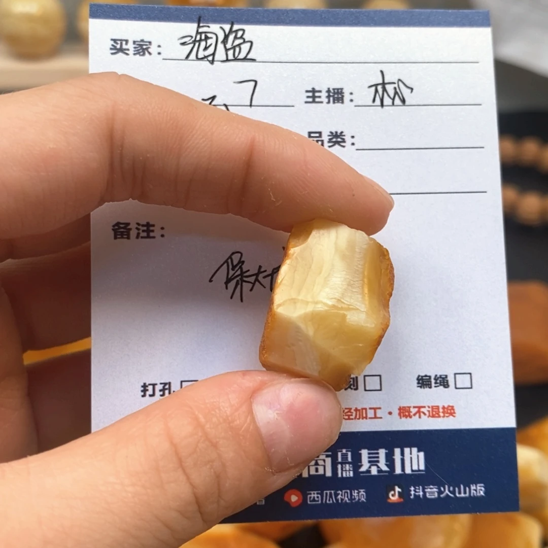 定制琥珀未镶嵌海*天然蜜蜡原石加工不退不换