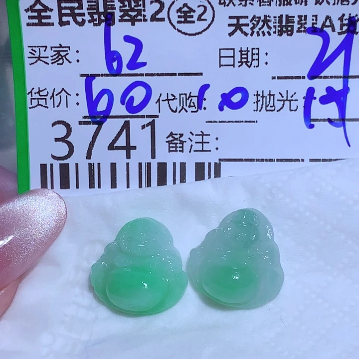 用***2定制翡翠未镶嵌这个