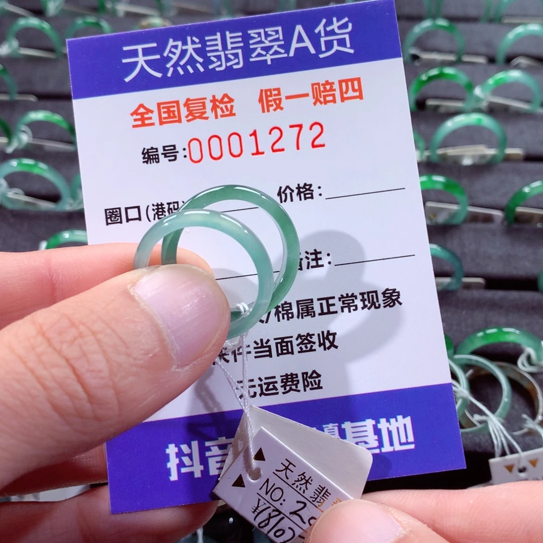 致***静翡翠未镶嵌戒指翡翠戒指