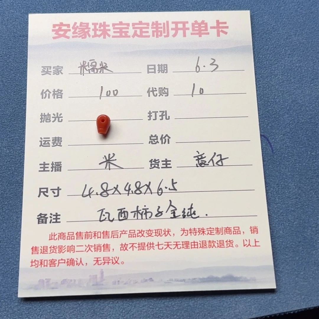 南红玛瑙三通未镶嵌糯***子