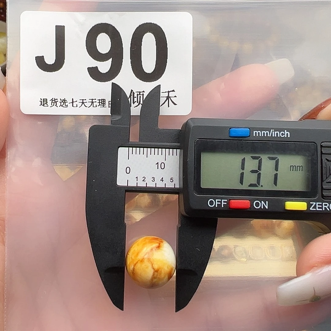 琥珀未镶嵌裸石圆珠13