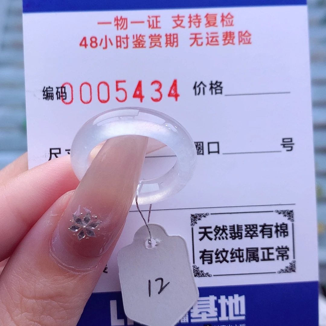 未镶嵌戒指翡翠天然