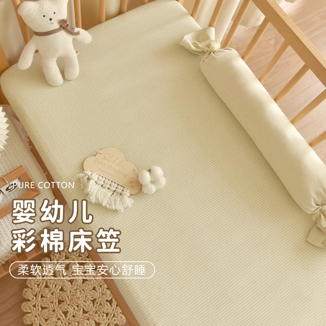 新生婴儿彩棉床笠宝宝全棉a类床罩幼儿园儿童拼接床垫保护罩定制