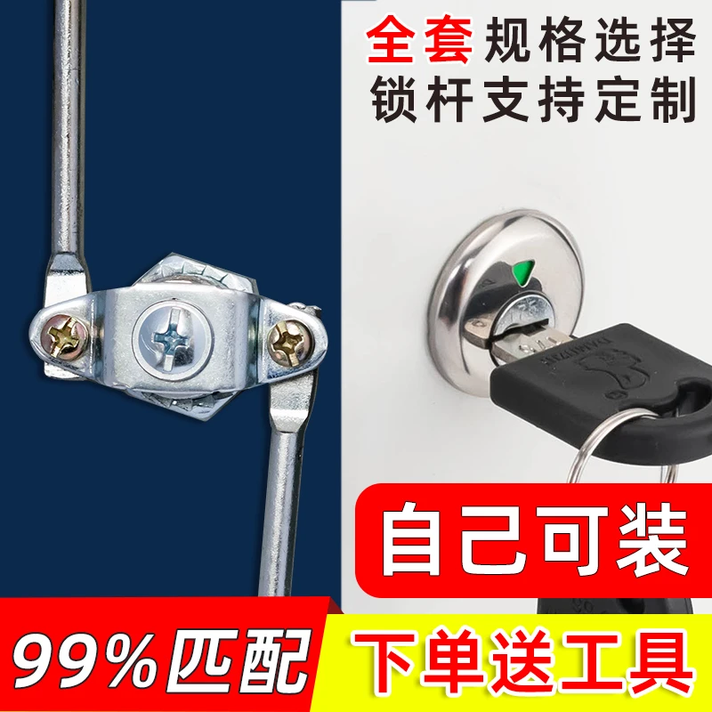 文件柜锁铁皮柜门锁天地锁上下连杆锁员工更衣柜锁芯档案柜信箱锁