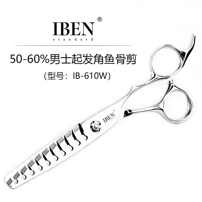 IBEN一本美发剪刀男士鱼骨牙剪去量50-60%男发理发店起发角鱼骨剪