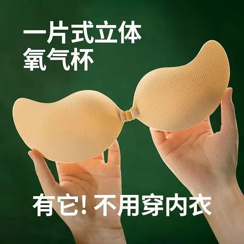 KALUOLAI/卡洛莱芒果胸贴2025夏季无肩带女带透气孔小胸上托聚拢