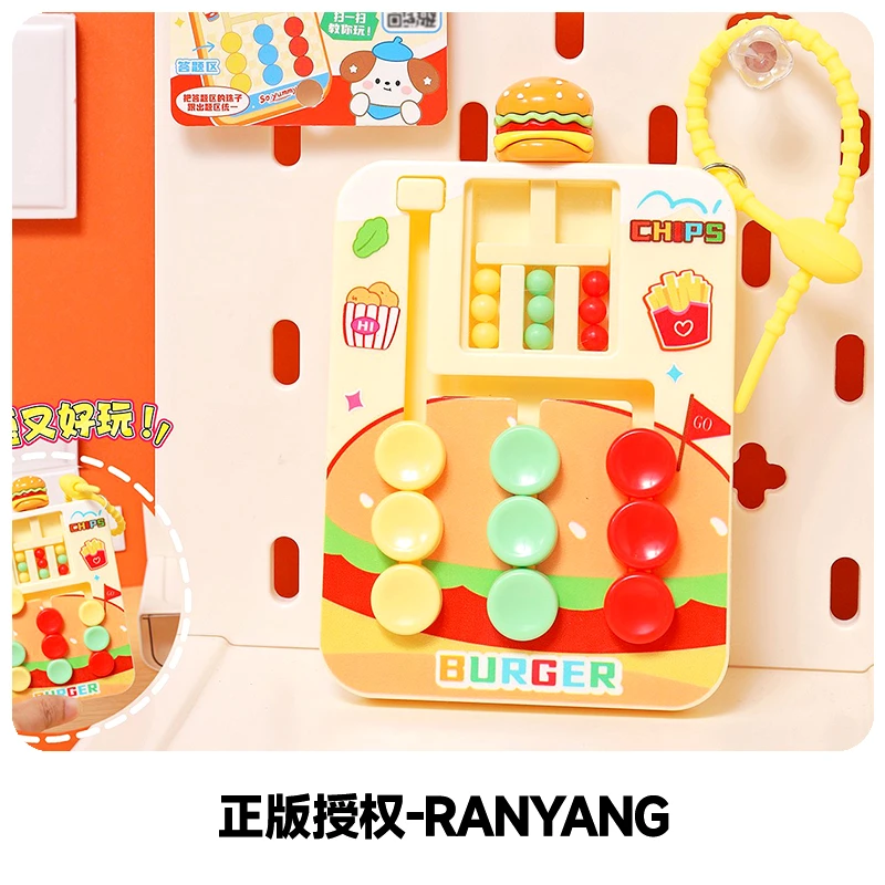 可爱汉堡薯条卡通益智走位棋钥匙扣趣味解压玩具情侣学生书包挂件