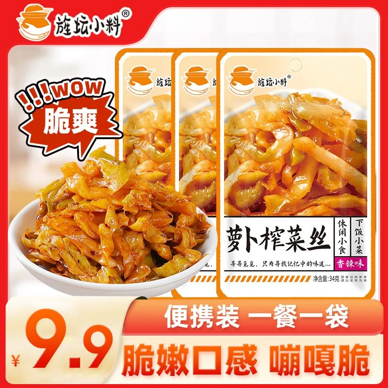 四川特产双重口味高山萝卜榨菜丝下饭菜香辣脆爽泡菜酱菜成都零食