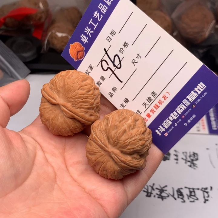 吊坠文玩核桃96元宝