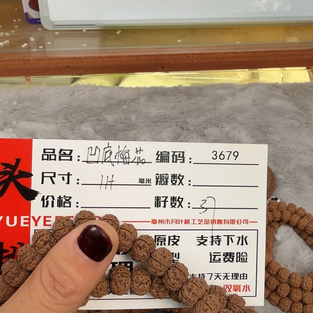 笑***生吊坠金刚菩提Bbbbbb3679