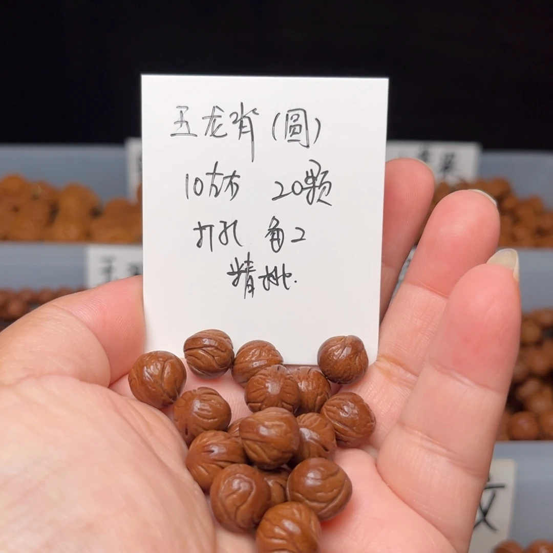 吊坠桃核10左右玉龙脊