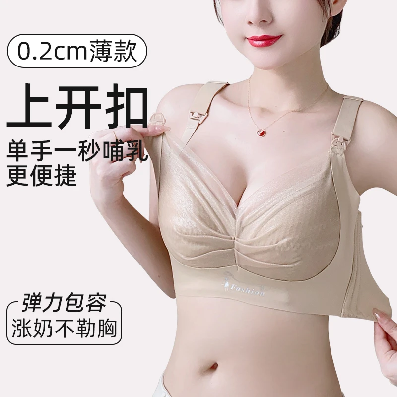 前开扣哺乳内衣产后喂奶专用哺乳期防下垂聚拢孕妇文胸罩夏季薄款