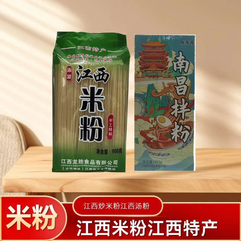[贡米米粉]+[南昌拌粉]万年贡米江西南昌拌粉江西米粉辣味家用