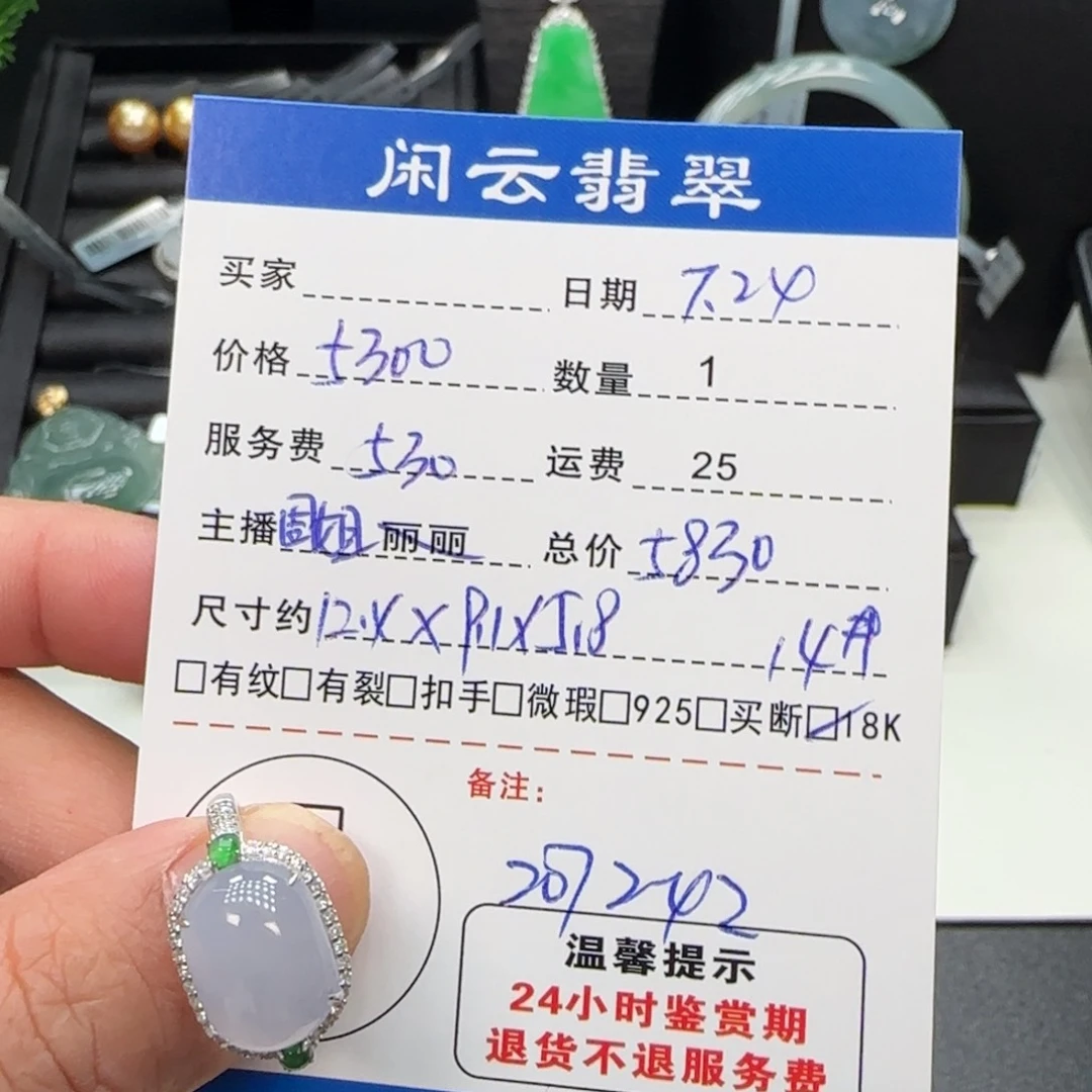 翡翠戒指18K金镶嵌