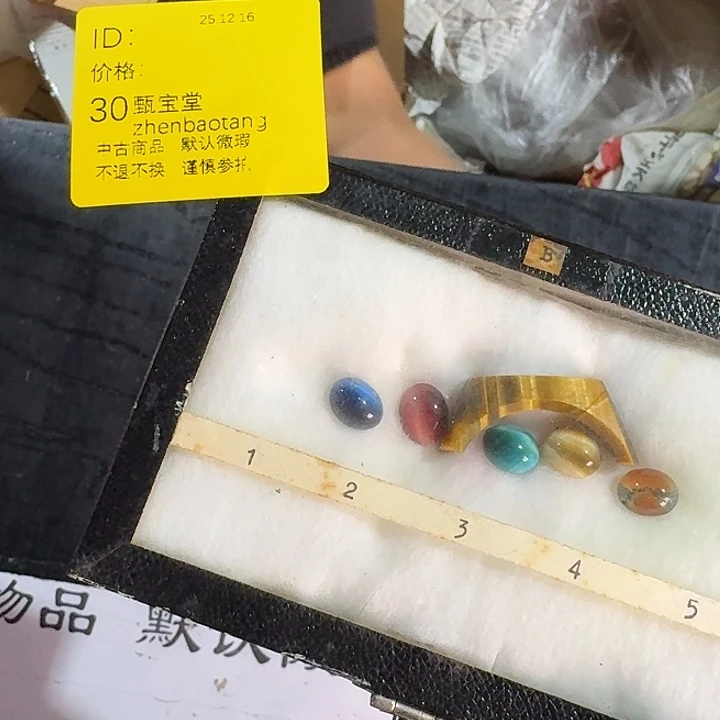 往***风中古时期是世界文明碧玺（处理）